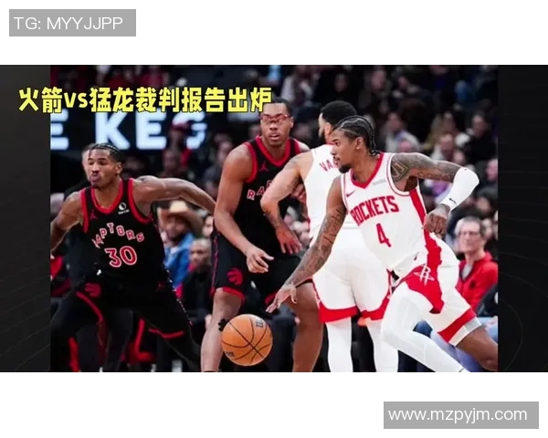 火箭队与猛龙队季前赛精彩对决赛果揭晓分析